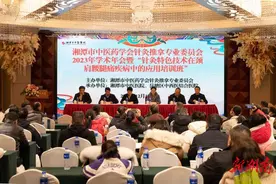 加强学习交流 共享学术“盛宴”|湘潭市中医医院成功举办针灸特色技术省级继教项目图片