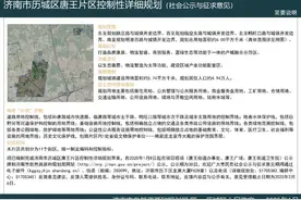 规划上新｜济南市历城区唐王片区控规公示：打造6平方公里产城融合示范区图片