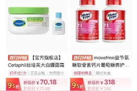 拼多多全面启动“新质商家百亿扶持计划”图片