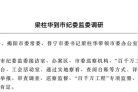 佛山籍干部履新广东一市书记，曾在南海工作超15年图片