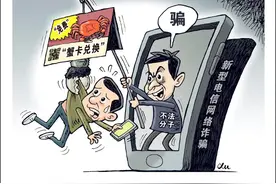 浙江多人收到神秘“蟹卡”！紧急提醒图片