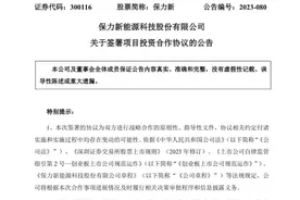 资金紧张却签巨额投资协议！这家公司能否等来业绩补偿？图片