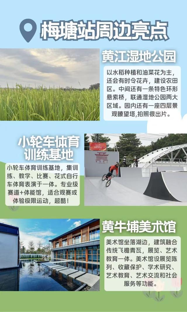 多图｜黄江地铁周边“吃喝玩乐”攻略快收好→