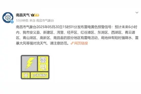 马上大反转！雷暴大风！暴雨！南昌人今天下班早点回家图片
