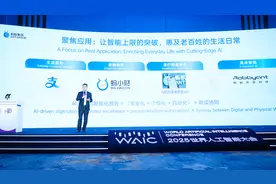 蚂蚁集团CEO韩歆毅WAIC分享：让智能上限的突破 惠及老百姓的日常生活图片
