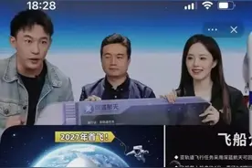 100万元上太空！国内首张船票已卖出，飞行12分钟，网友：将来会不会全民免费？图片
