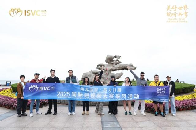 太出圈！中外网红齐聚日照！沉浸体验日照魅力！