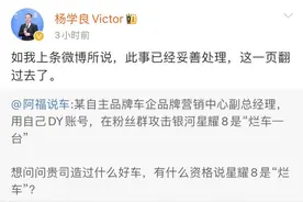 奇瑞高管称吉利银河星耀8为 “烂车”， 奇瑞回应已严肃处理，吉利副总裁：这一页翻过去了图片