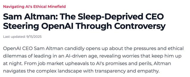 奥特曼上电视自曝“首个AGI宝宝”育儿经