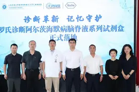 阿尔茨海默病诊断革新破局，共启早期诊疗管理新篇章图片