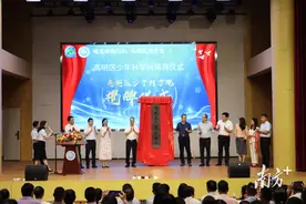 高明区少年科学院揭牌！重点培养这类人才图片