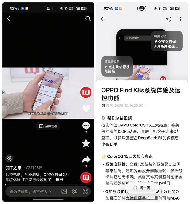 OPPO ColorOS 16 深度体验：流畅成为本能，AI 读懂你心