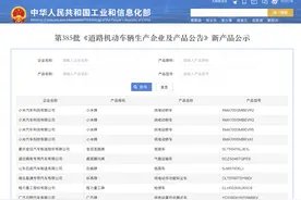 独家｜小米获得独立造车资质：小米汽车生产企业由北汽变更为小米图片