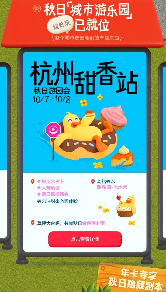 逛哪儿双节特辑 | 速领假期高光攻略， 天天“抽奖”有好礼