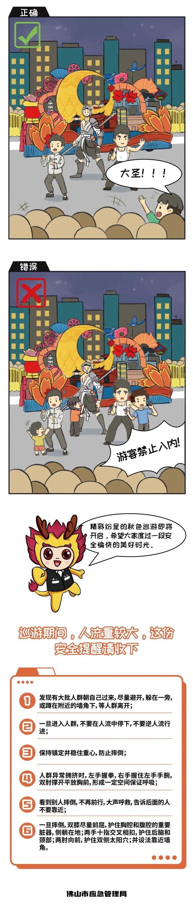 佛山秋色巡游来了！巡游攻略请收好→