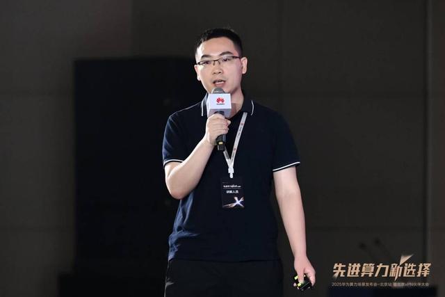 先进算力新选择！2025华为算力场景发布会暨北京xPN伙伴大会成功举办