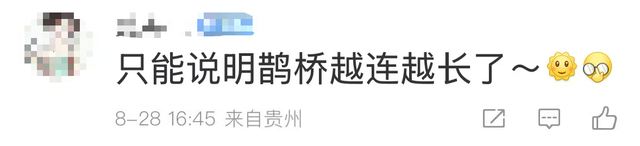 牛郎织女打电话要16年后才能听到