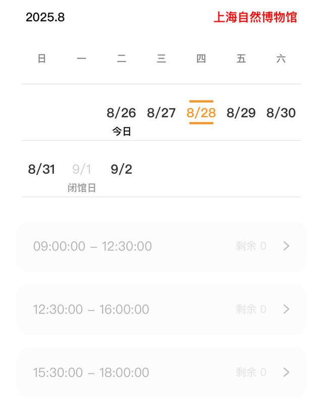 人少速来！自然博物馆也开放夜场啦，仅此一周，还有4D电影上新、恐龙夜市、七夕特别之夜