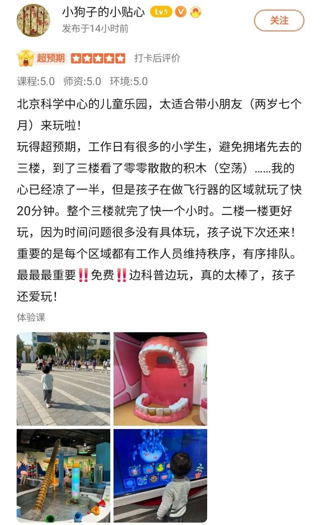 观众留言板｜冬季遛娃首选！真正边玩边学的科学启蒙