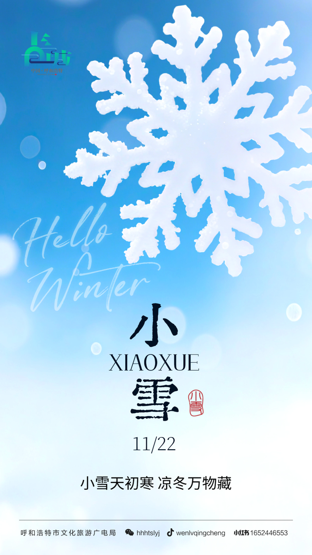 嘘～小雪至，呼和浩特这些地方静得太好逛了！