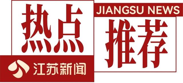 南京过年好去处！这三处年味拉满，看戏、看灯、看展一站式搞定