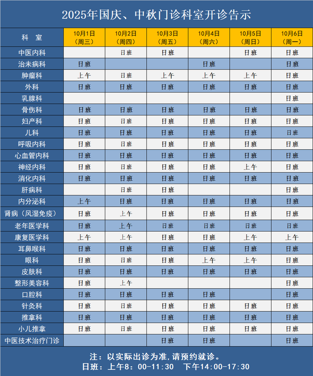 收藏！放假安排来了