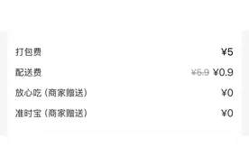 27元外卖打包费7元，餐饮外卖打包被指乱收费，商家利润与消费者权益如何平衡？图片