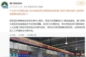 澳门：8月30日起，台湾地区或外国旅居史者由澳门前往中国内地时无须新冠病毒检测证明图片