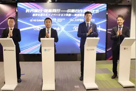 众安信科与东京海上日动（中国）、日铁软件、匠新签署战略合作协议图片