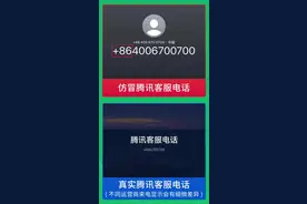 微信官方提醒：立即终止对话！图片