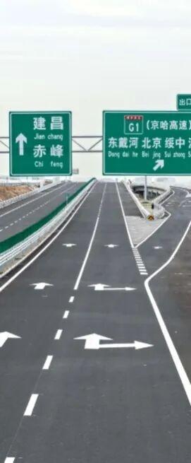 葫芦岛人注意，国庆出游走这两条道儿，保你一路长“红”！