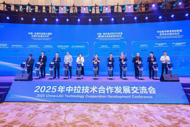 聚焦六项行动，中拉启动“科技伙伴计划”