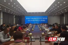 株洲市交通运输局召开四季度安全工作例会图片