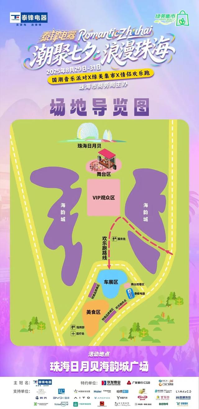 连续三天免费参加！来珠海日月贝，一起嗨！