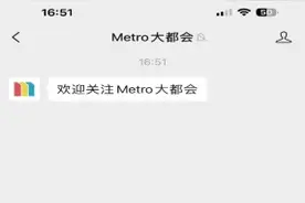 哪能办丨贵重物品落在地铁车厢，怎么办？图片