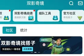 游戏论｜《双影奇境》：“缝合”想象力与“搭子社交”的赛博化复归图片
