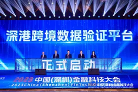 深港跨境数据验证平台正式启动  微众区块链助力大湾区一体化进一步融合图片