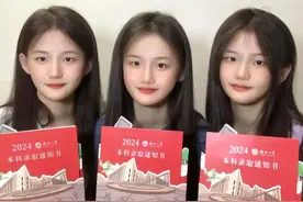 三胞胎姐妹同时被福州大学录取，此前在同一小学、初中、高中图片