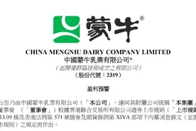 2024年净利润预计暴降超九成，如今的蒙牛还“牛”吗？图片