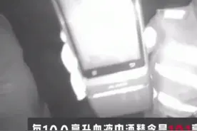 30秒｜驾校教练酒后还开教练车被查 交警：醉驾，刑拘图片