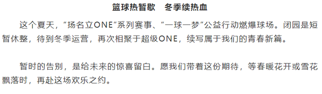 【注意】我省部分景点季节性暂停运营→
