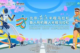 创纪录！CCTV5全景直播北京亦庄半程马拉松，打造科技体育传播新范式图片