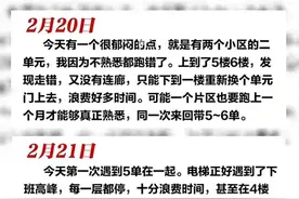 副局长送外卖，写下4000字日记！本人回应：比想象中更辛苦图片