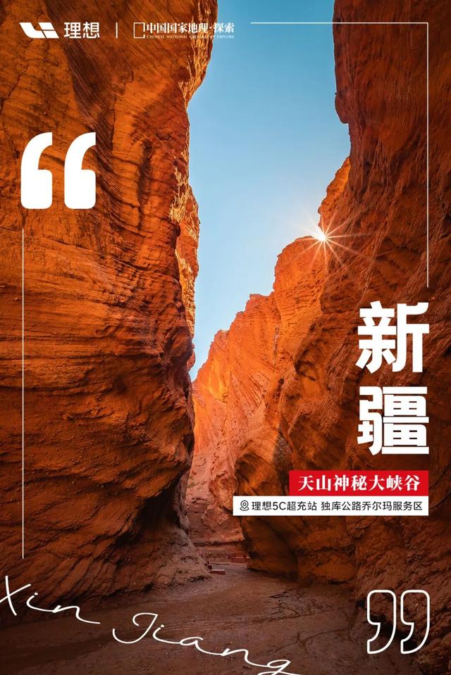 是时候，解锁新地图了！