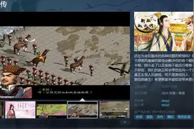 经典游戏重制《新版赵云传》今年第一季度上线图片