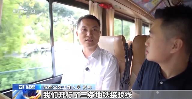“看熊猫专线” “赏荷巴士”……暑期解锁一站式旅游观光