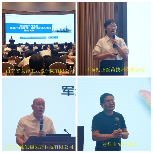 山东省生物医药与健康产业链产学研精准对接和新技术新产品推介活动在淄博举办