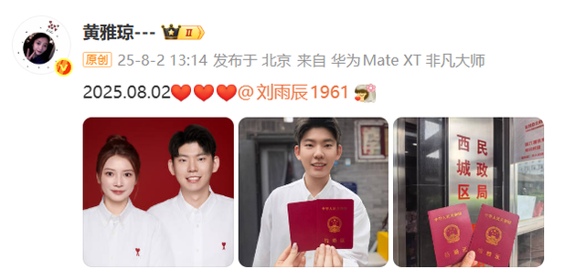 恭喜！他们官宣结婚，婚纱照曝光