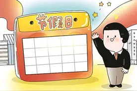 保障劳动者休息休假权需要系统发力图片