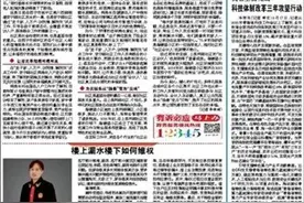 楼上漏水楼下如何维权图片